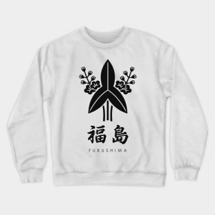 Fukushima Clan kamon with text Crewneck Sweatshirt